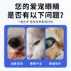 Solución limpiadora de ojos para mascotas, limpiador de ojos portátil para eliminar manchas de lágrimas, extracto de hierbas para limpiar secreciones oculares de perros y gatos