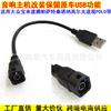 Cable USB compatible con Volkswagen RCD310/300, Polo Santana Langyi, cable adaptador USB sin pérdida de audio.