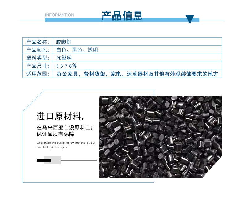 胶脚钉_04.jpg