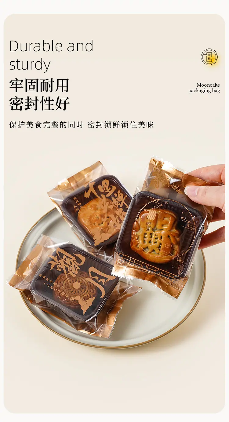 月饼包装袋_06.jpg