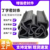 Tira de Borde para Puerta de Camión Contenedor de Monómero de Etileno Propileno Dieno EPDM Forma de T Forma de I Tira de Sellado de Aislamiento para Camión Refrigerado