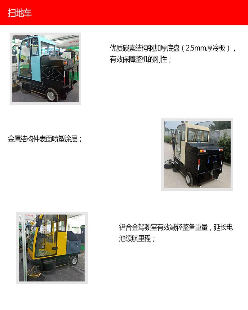 扫地车1