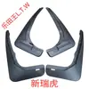 Chery iCAR Tiggo 38X95 Fengyun Ant Arrizo Jetour X70 Shanhai Xingtu Era Exploration Guardabarros
