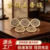 Fabricante Mayorista de Monedas de los Cinco Emperadores de Latón: Monedas de Cobre Zhenku Shunzhi, Kangxi, Yongzheng, Qianlong, Jiaqing, Decoraciones de Feng Shui para el Hogar, Regalos