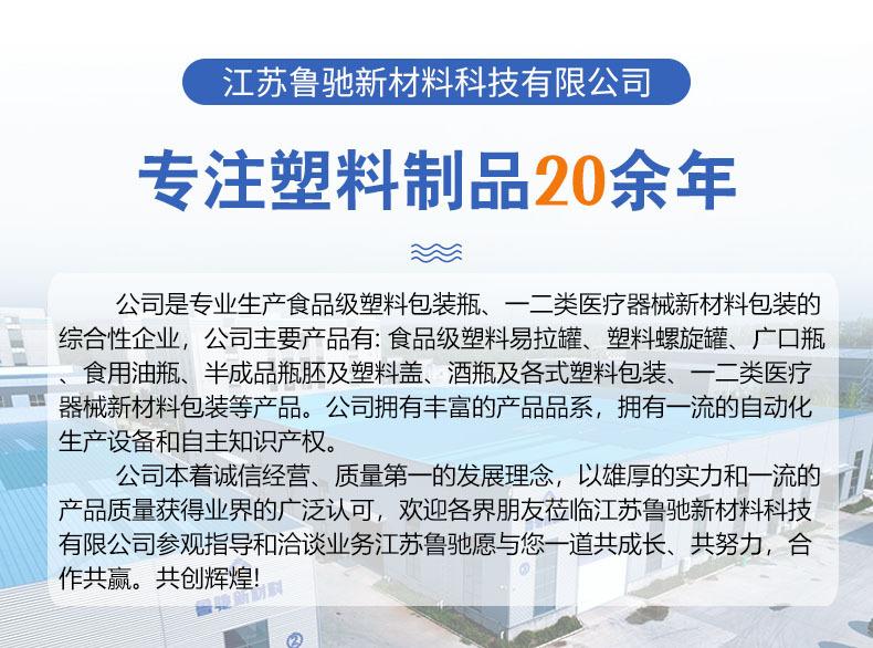 专注塑料制品