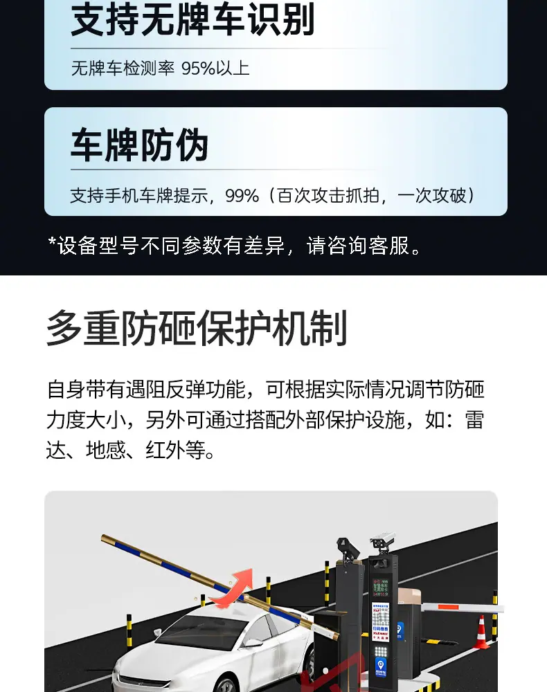 2025车牌识别道闸整合_07.jpg