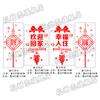 Pegatina de Bienvenida Vacaciones Propiedad Puerta Comunidad Puerta de Cristal Pintura en Papel Set Pegatina Decorativa de Vidrio Hogar Pegado Decorativo Puerta de Casa