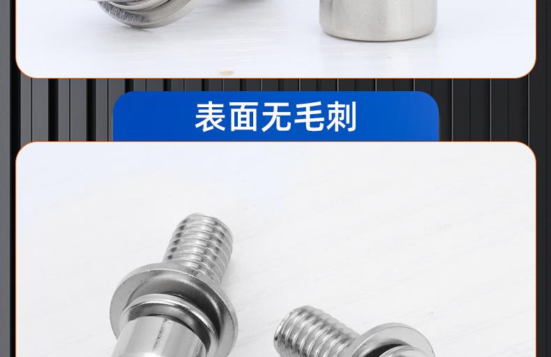 304不锈钢圆柱头内六角三组合螺丝_03_20.jpg