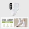 Calcetines de Verano Finos de Algodón Puro Desodorantes de Media Pantorrilla para Hombre, Calcetines Largos Blancos, Calcetines Negros Sin Costuras Cómodos para Hombre