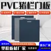 Tablero de Cría de PVC para Granjas Porcinas, Ignífugo y a Prueba de Humedad, Puede Equiparse con Ranuras para Tarjetas, Tablero Barrera de PVC para Cerdos, Tablero Portátil, Tablero Barrera contra Ratas, Tablero Barrera de PVC para Cerdos