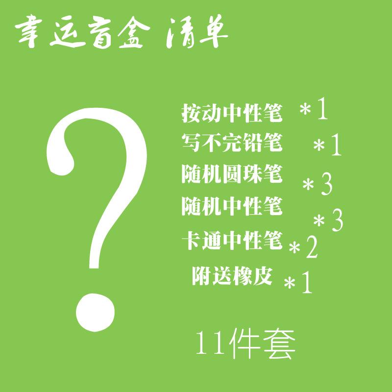 盲盒8