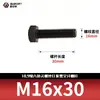 Tornillos de Cabeza Hexagonal de Alta Resistencia Grado 10.9, Pernos Extendidos Pavonados, Varillas Roscadas Completas, Rosca Completa 5783m8-m33