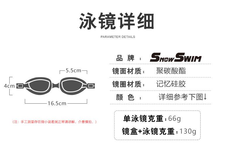 8泳镜详情_14.jpg