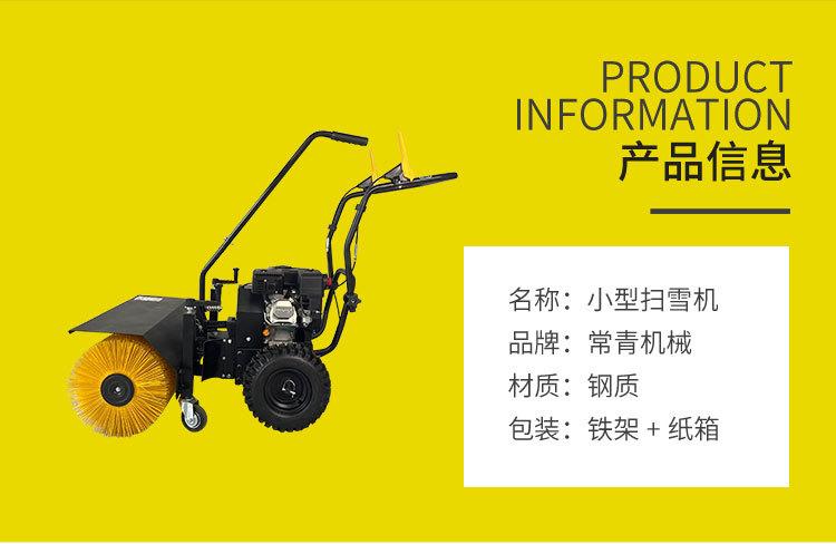 6.5小型扫雪机_04