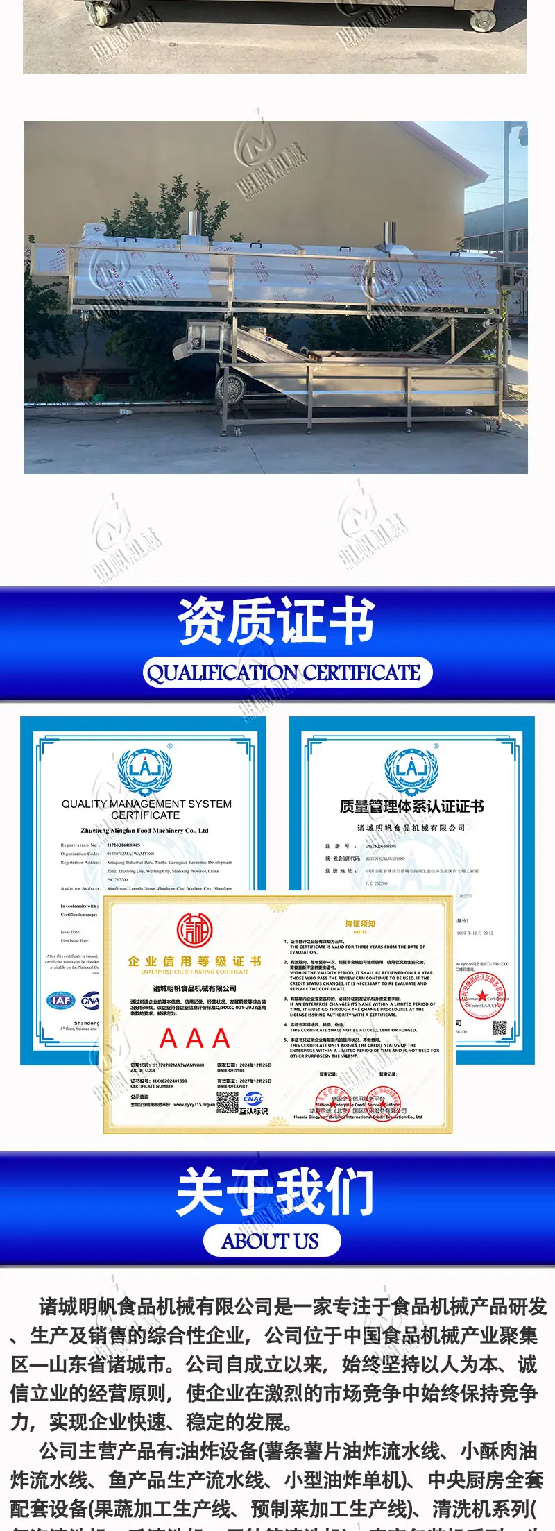 41卤肉生产线_06.jpg