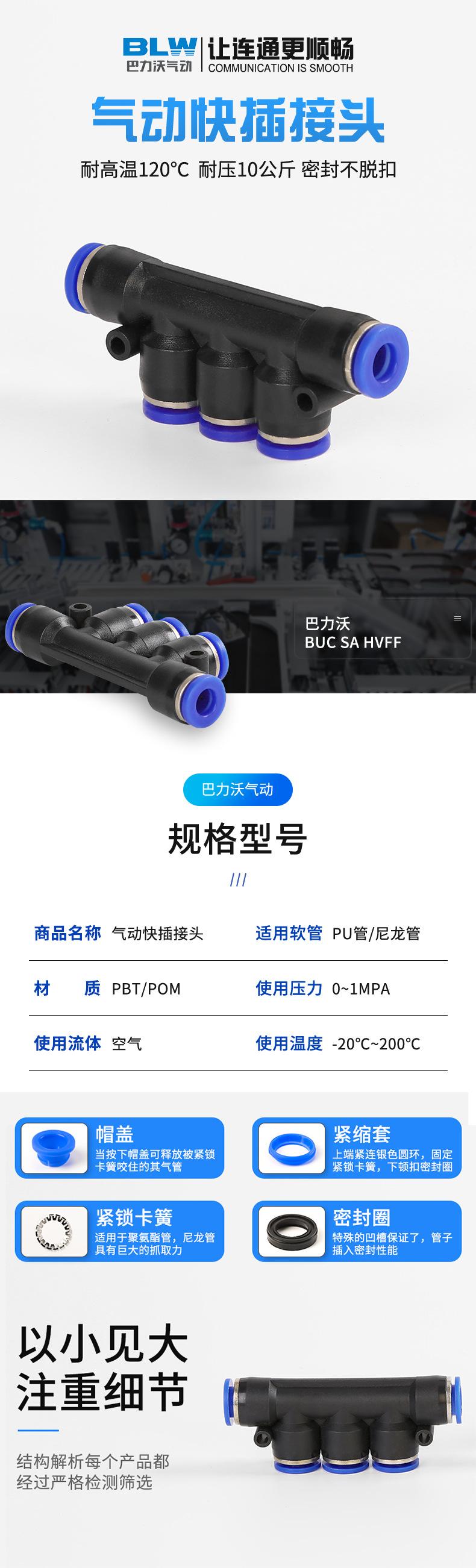 五通气管接头