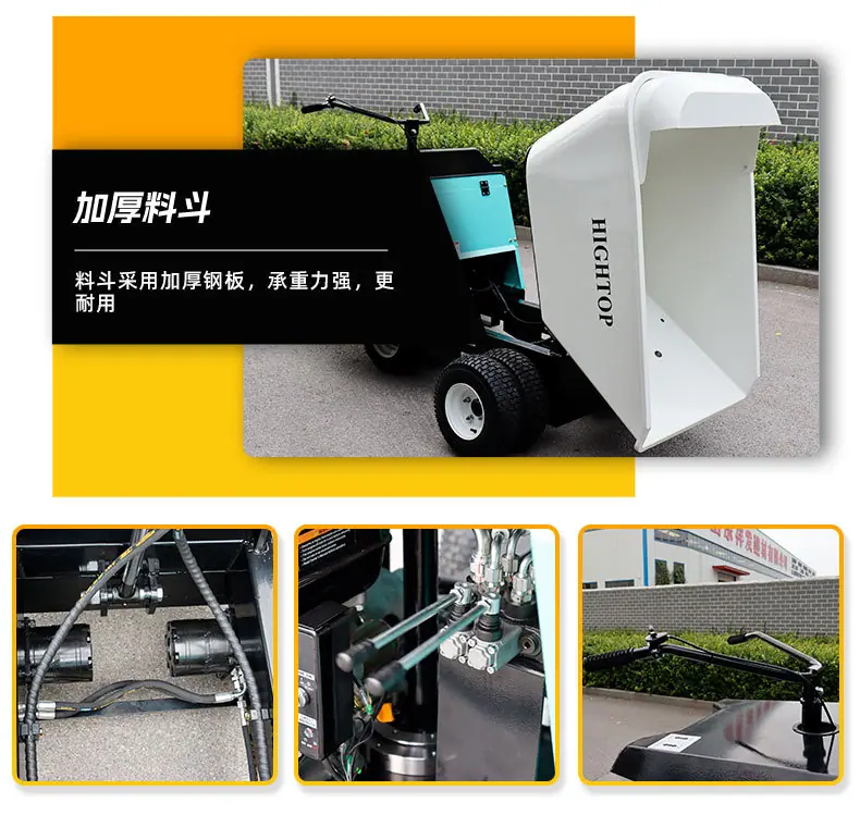 HT1300翻斗车-中文_08.jpg