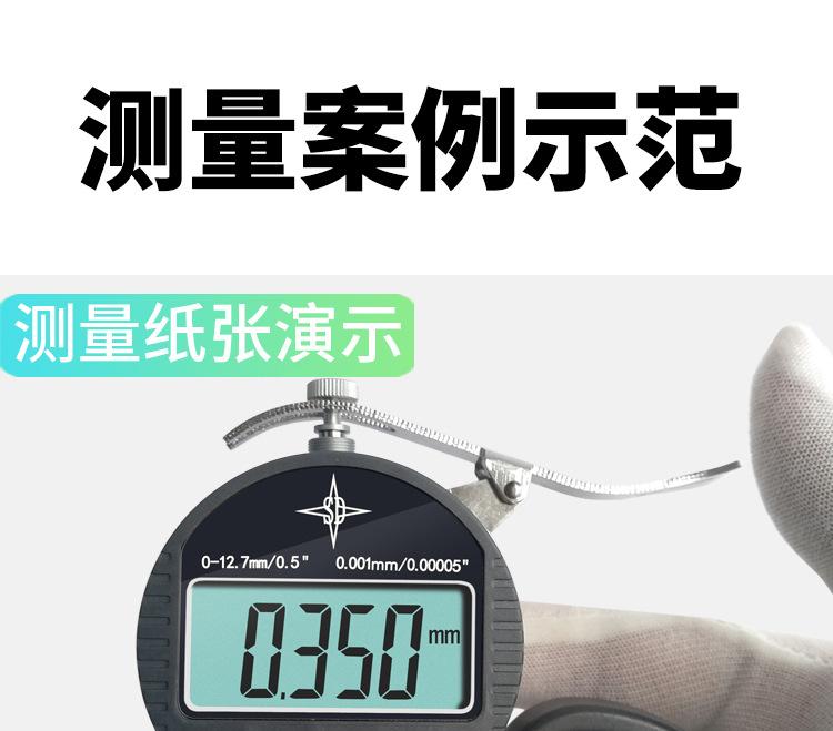 测厚规（新）详情图17_01.jpg