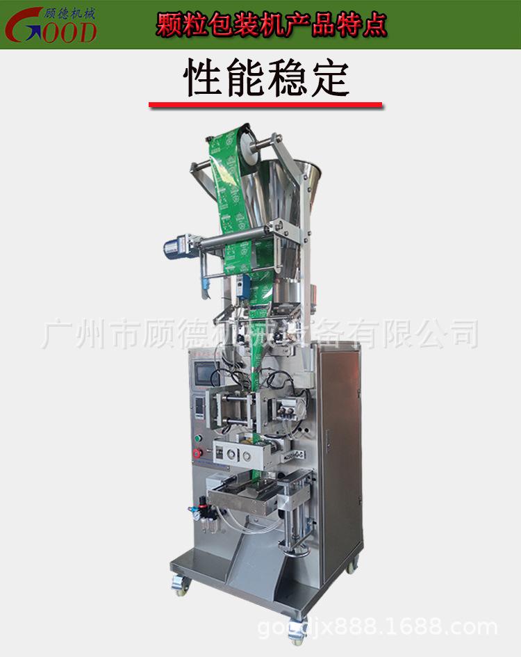 颗粒包装机产品特点1.jpg