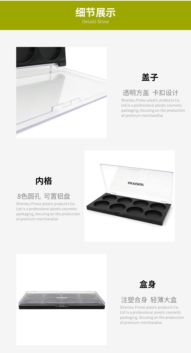 方形眼影盒