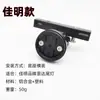 Bolsa de assento laço na cauda suporte para luz traseira Bai Rui Teng Mai Jin Garmin Jia Ming Varia Radar Edge 130