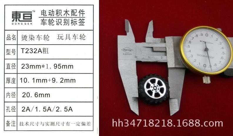 T232A粗