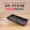 Caja desechable para sushi rectangular Caja de embalaje para salmón Caja para llevar con impresión japonesa Caja para sushi con tapa