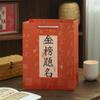 Guofeng para ser não. 1 bolsa de mão banquete de promoção de Xie Shi com sacola de presente de mão para reabastecimento para o exame de admissão à faculdade bolsa de mão vermelha