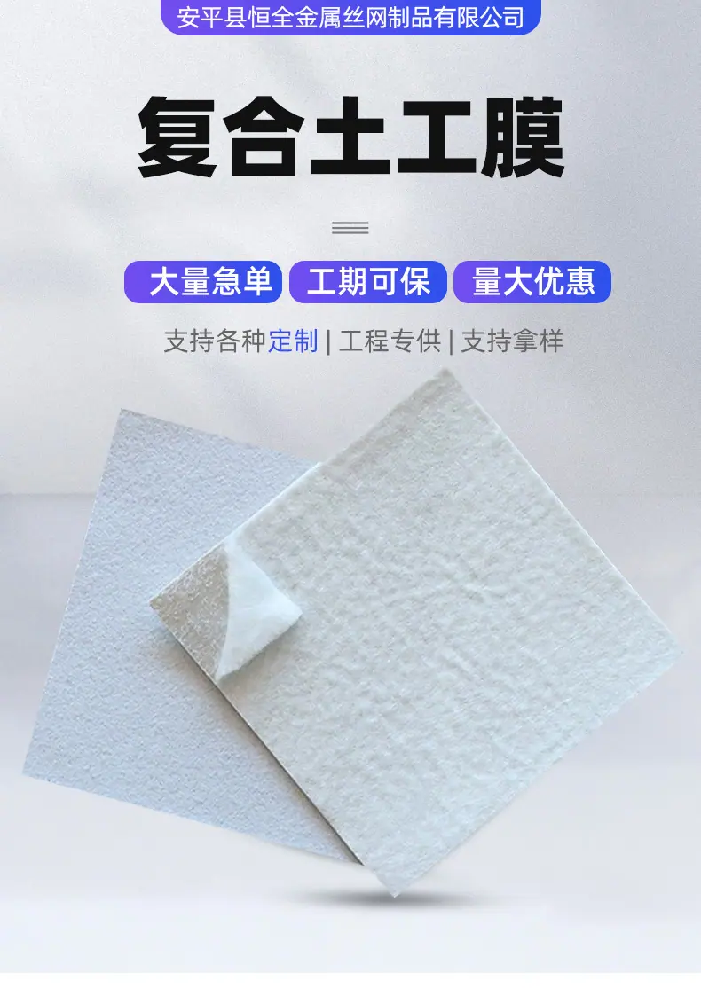 复合土工膜详情_01.jpg