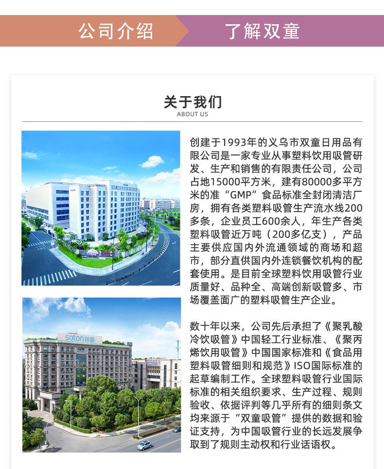 不锈钢吸管详情页_16.png