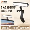 Abrazadera de Pantalla con Tornillo Universal de 1/4 Soporte para Luz de Relleno Teléfono Móvil Accesorios Clip de Fijación para Pantalla de Computadora