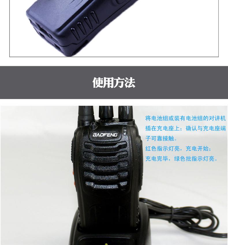 对讲机描述_07.jpg