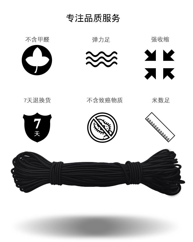 黑白松紧带_03