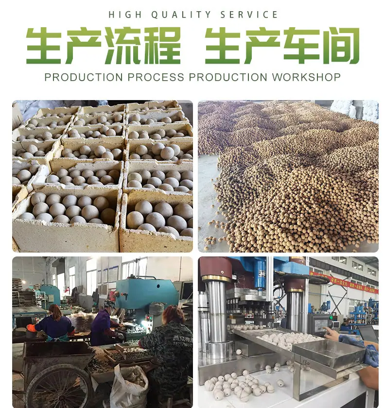 中铝瓷球_14
