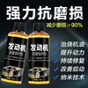 Agente reparador antidesgaste para motores de automóviles, reducción de ruido, vibración, aceite de combustión fuerte, protección contra humo azul, aditivos para aceite