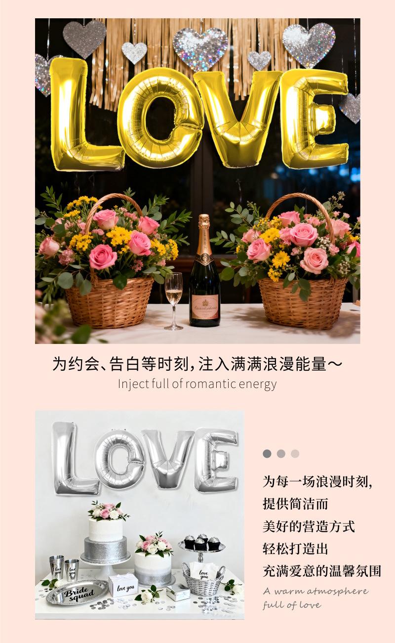 LOVE详情页_06