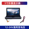 Monitor de carro dobrável de 4,3 polegadas tela LCD HD entrada de vídeo bidirecional prioridade de ré