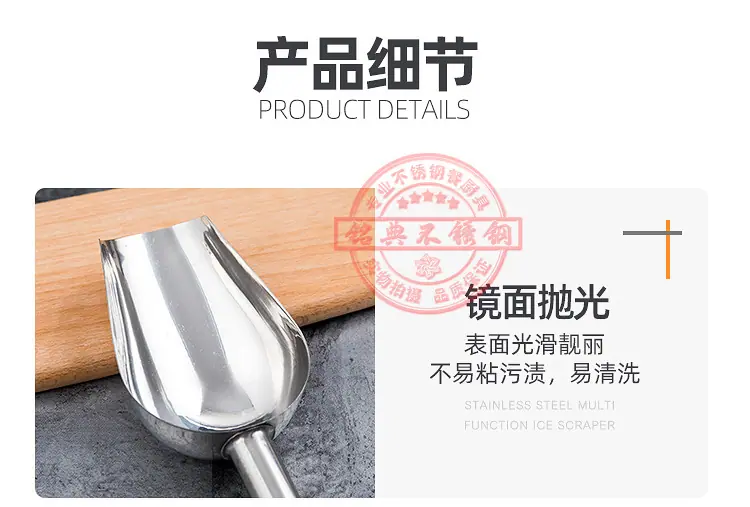 冰铲A (12).jpg
