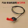 Cable de Acelerador Manual para Motocultivador Pequeño Motor de Gasolina Motor Diésel Cable de Acelerador Manual Cable de Acelerador de Control de Velocidad Interruptor