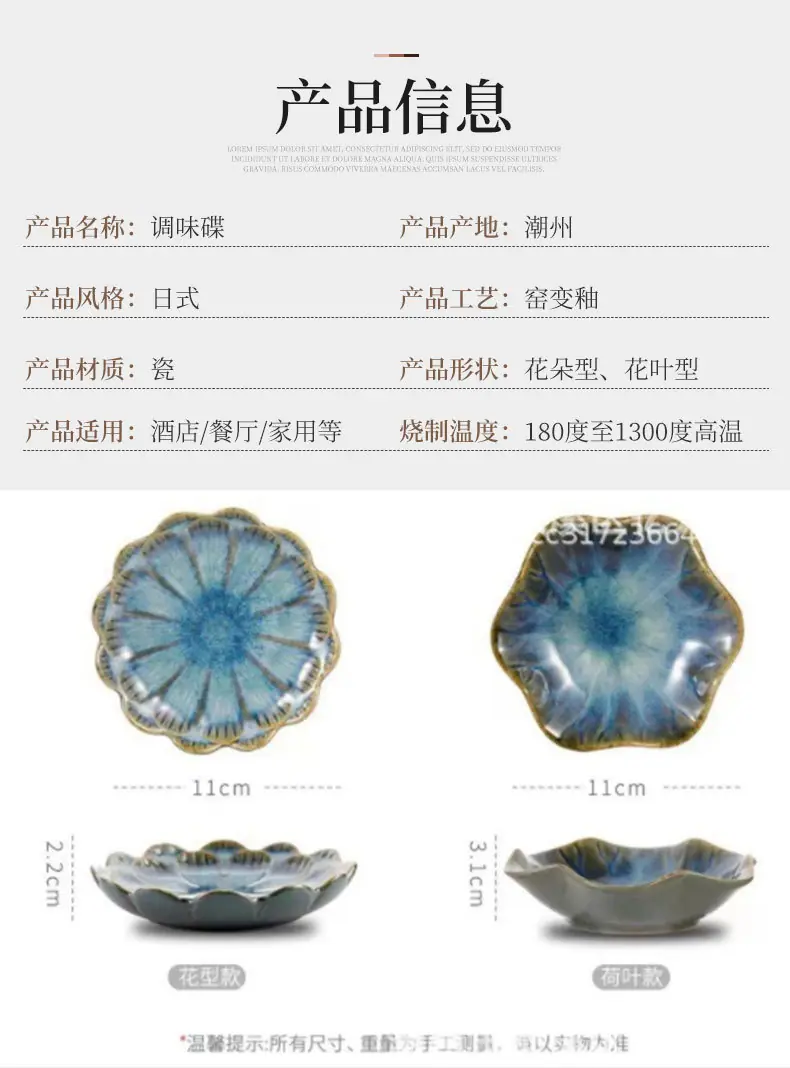 日式窑变釉蘸料陶瓷碟_03