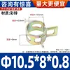 Abrazaderas Elásticas Dacromet, Abrazaderas de Anillo Tipo Banda, Sujetadores, Abrazaderas para Tubería de Aceite y Tubería de Agua, Abrazaderas para Tubería de Acero Resorte, Abrazaderas de Manguera de Presión Manual