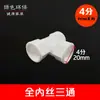 4 puntos 1216 Junta de tubería de aluminio y plástico tubería de agua solar tubería POM junta de plástico y nylon fábrica de interruptores venta al por mayor