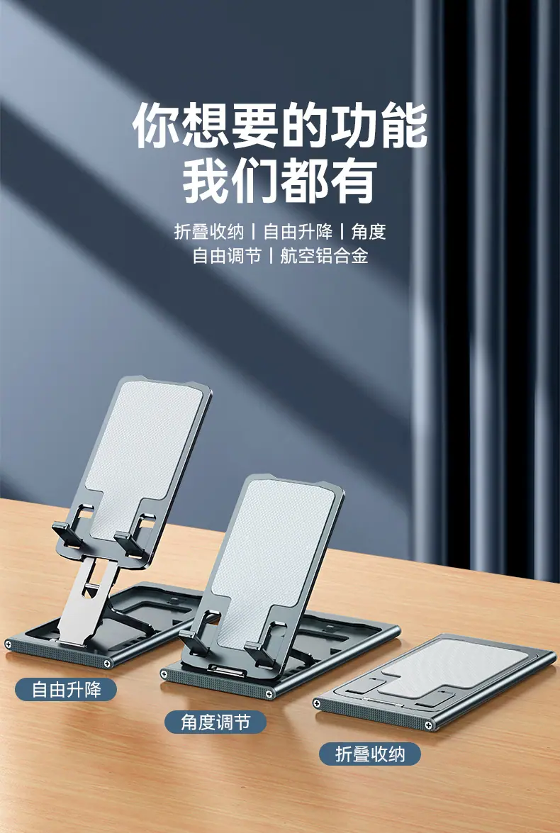纤逸手机支架详情 (11)