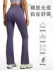 Pantalones Deportivos Acampanados, Pierna Ancha, Ligeramente Acampanados, Cintura Alta, Pantalones de Yoga Levanta Glúteos, Sensación de Segunda Piel, Fitness, Pilates, Diseño Sin Costuras Línea T para Mujer