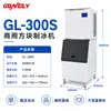 Máquinas de Gelo Comerciais Cuidadosamente Selecionadas para Lojas de Chá com Leite, Cafeterias e Lojas de Bebidas Geladas, Fabricantes de Equipamentos de Fabricação de Gelo Totalmente Automáticos Atacado