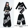 Ropa de jazz para niñas, tops de jazz coreanos para niñas, ropa de práctica para niños, conjuntos de performance de street dance para niños, a la moda