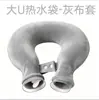 Bolsa de água quente em forma de U com injeção de água para relaxamento de pescoço e ombros, aquecimento, capa de pelúcia anti-queimaduras, removível e lavável, dispositivo de termoterapia para pescoço