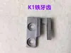 Máquina de Costura Reta para Computador Máquina de Moldes Máquina de Braço Longo Molde para Máquina Posição da Agulha Molde K-2 Placa de Agulha Dentes do Alimentador Calcador