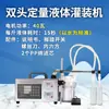 Máquina de Enchimento Líquido CNC Automática Dupla Cabeça Máquina de Enchimento Quantitativo Máquina Dispensadora Quantitativa de Vinho e Bebidas