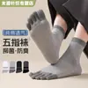 Calcetines de Cinco Dedos para Hombre, Calcetines de Media Caña con Dedos Separados para Todas las Estaciones, Absorbentes de Sudor, Transpirables, Calcetines Casuales de Algodón de Color Sólido, Calcetines de Vestir, Venta Caliente Transfronteriza